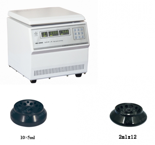 安徽中科中佳高速離心機(jī)HC-2062