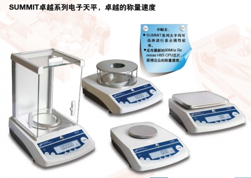 美國丹佛電子天平SI-8001【已經(jīng)停產(chǎn)】