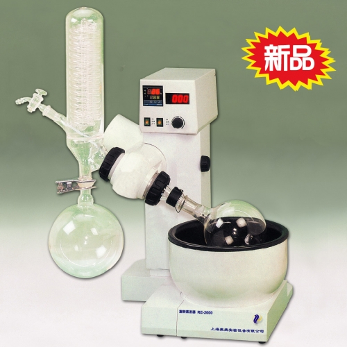 上海振捷旋轉(zhuǎn)蒸發(fā)器RE-2000A