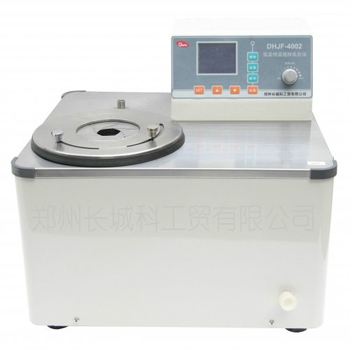 鄭州長城科工貿(mào)低溫恒溫攪拌反應(yīng)浴DHJF-4002