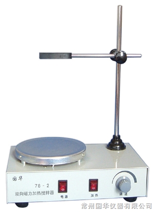 常州國華雙向磁力加熱攪拌器79-2