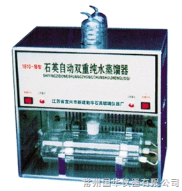 常州國華石英自動雙重純水蒸餾器1810-B