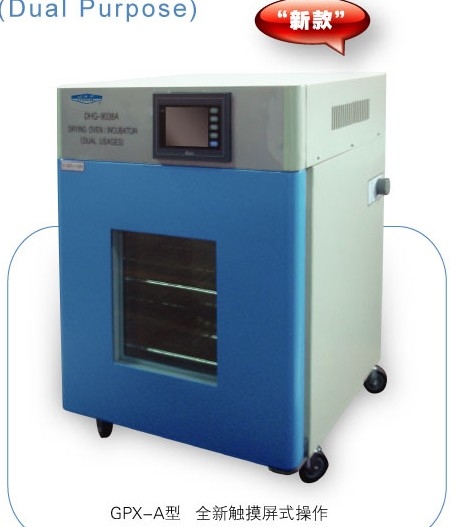 上海躍進干燥箱培養(yǎng)箱兩用箱GPX-9108A
