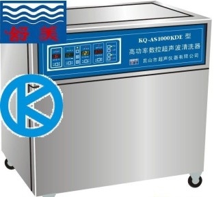 昆山舒美超聲波清洗器KQ-S1000KDE(已停產(chǎn))
