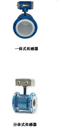 大連博克斯ISF1010電磁流量計