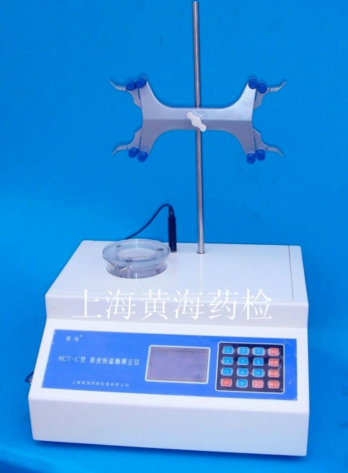 上海黃海藥檢精密恒溫酶測(cè)定儀MCY-C 定做