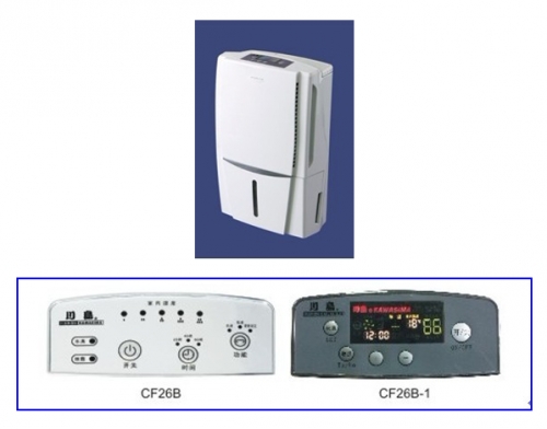 常州川島除濕機(jī)CF-26B