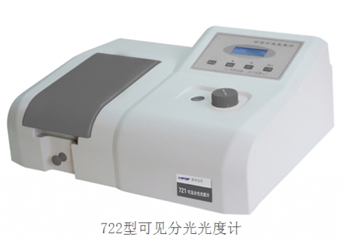 上海恒平可見分光光度計(jì)722