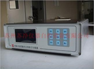 蘇州蘇凈激光塵埃粒子計數(shù)器Y09-110