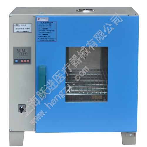 上海躍進遠紅外快速干燥箱HYHG-II-138（原型號YHG.500-BS-II）