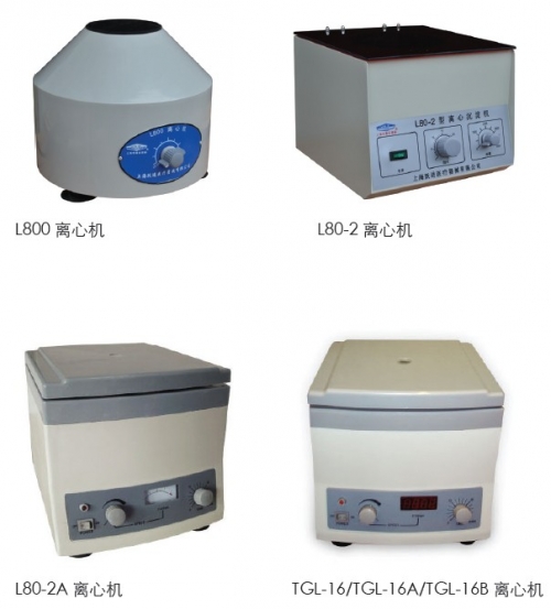 上海躍進(jìn)離心機(jī)沉淀機(jī)L80-2A