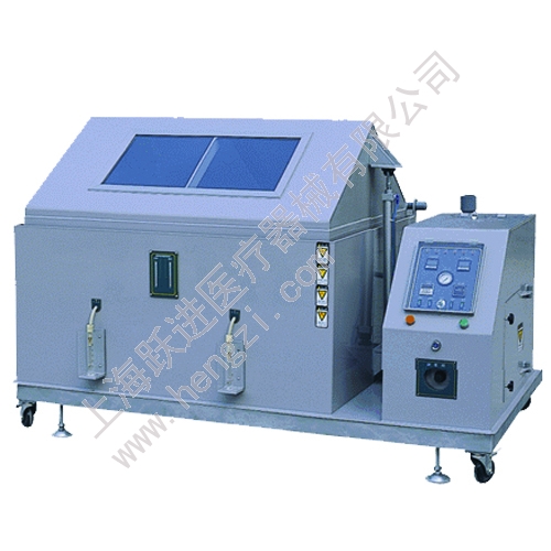 上海躍進(jìn)鹽霧腐蝕試驗箱YWX-150