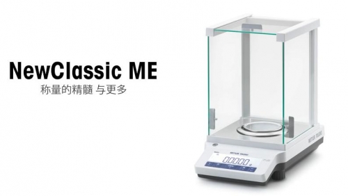 梅特勒電子天平ME103E
