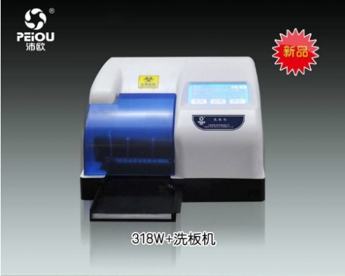 上海沛歐洗板機(jī)318W+