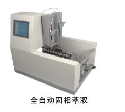天津恒奧全自動固相萃取裝置HSE-12A