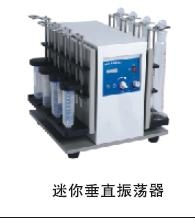 天津恒奧迷你垂直振蕩器HVS-10M