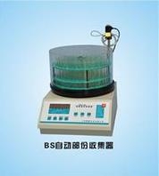 上海嘉鵬自動(dòng)部份收集器BS-30A