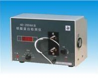 上海嘉鵬紫外檢測(cè)儀HD-2004