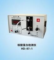 上海嘉鵬核酸蛋白檢測(cè)儀 HD-97-1