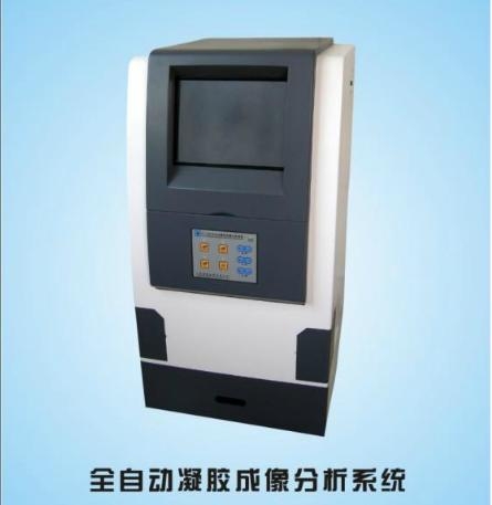 上海嘉鵬電腦凝膠成像分析系統(tǒng)ZF-368