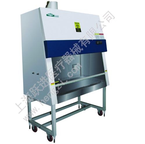 上海躍進(jìn)生物安全柜BHC-1000IIA2