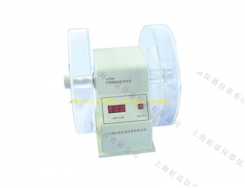 上海虹益CJY-300B片劑脆碎度測定儀