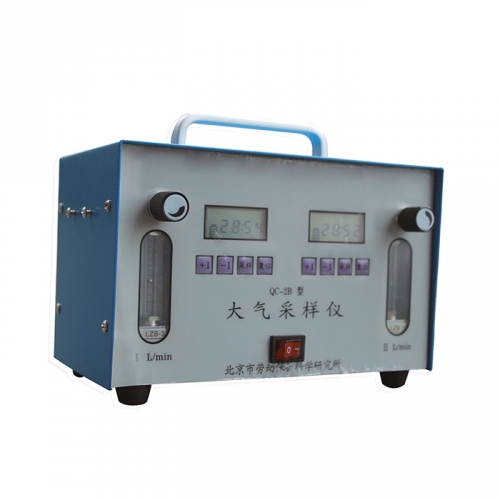 北京勞保所雙氣路大氣采樣儀QC-2B