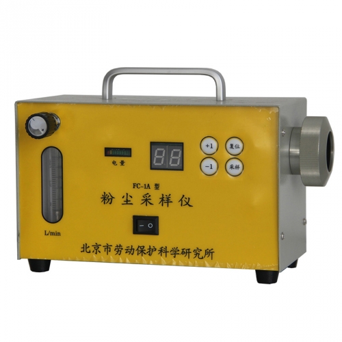 北京勞保所粉塵采樣儀FC-1A