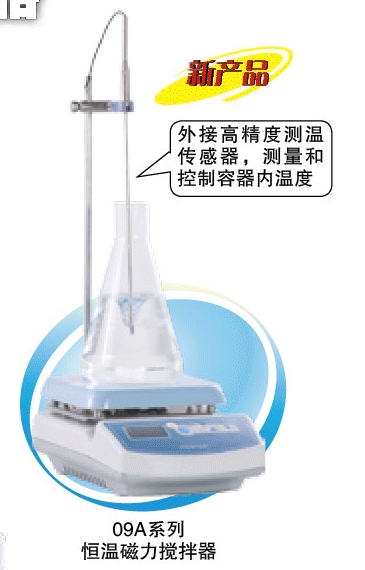 上海一恒磁力攪拌器BCJ-07A3