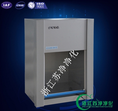 浙江蘇凈桌上式凈化工作臺(tái)（水平送風(fēng)）HD-650