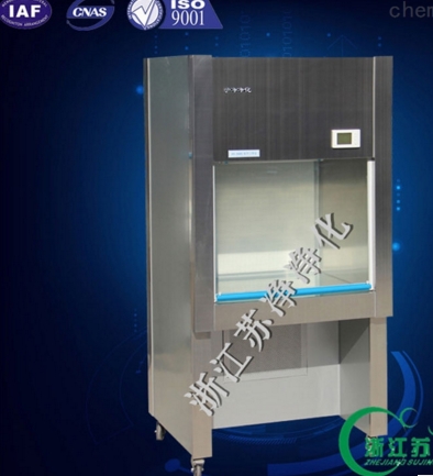 浙江蘇凈單人凈化工作臺（水平送風(fēng)，寬工作臺面）HS-840U
