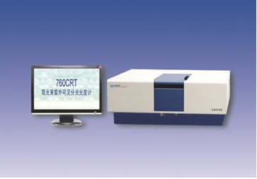 上海精科紫外可見分光光度計(jì)760CRT
