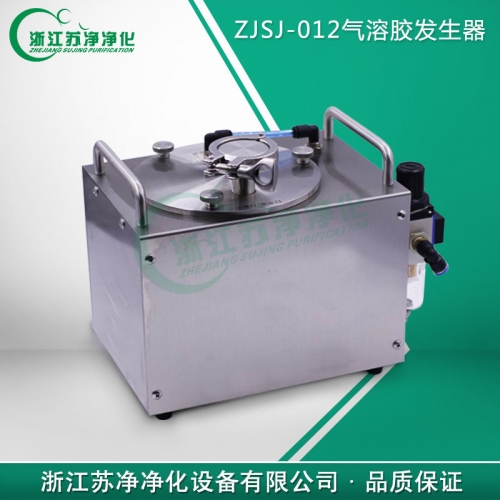 浙江蘇凈ZJSJ-012氣溶膠發(fā)生器