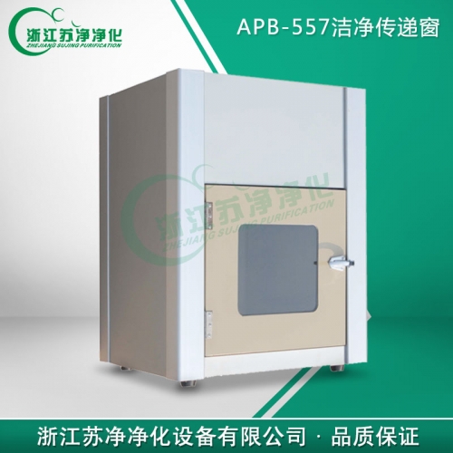 浙江蘇凈201不銹鋼潔凈傳遞窗-內(nèi)700-電子互鎖