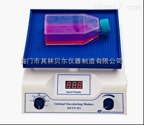 海門其林貝爾脫色微型圓周搖床BETS-M1