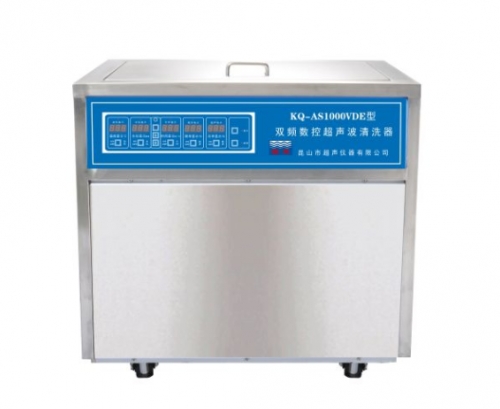昆山舒美超聲波清洗器KQ-AS1000VDE 雙頻