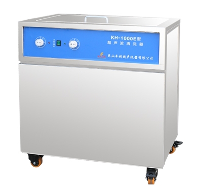 昆山禾創(chuàng)單槽式超聲波清洗器KH-1000E