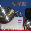 上海黃海藥檢包衣機(jī)BY-300A