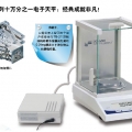 美國丹佛電子天平TB-215D【已經停產】