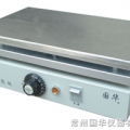 常州國(guó)華不銹鋼電熱板DB-1