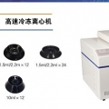 安徽中科中佳高速冷凍離心機KDC-140HR