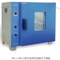 上海躍進鼓風(fēng)干燥箱GZX-GF101-5-BS-II