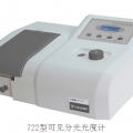 上海恒平可見分光光度計(jì)722