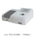 上海恒平可見分光光度計7230G