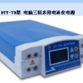 北京六一電腦三恒多用電泳儀電源DYY-7D