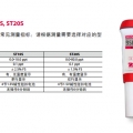 奧豪斯測(cè)試筆鹽度  ST10S