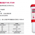 奧豪斯測(cè)試筆ORP ST10R