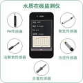 浙江托普水質(zhì)在線監(jiān)測儀TPSZ 系列