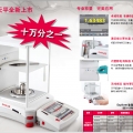 奧豪斯電子天平EX225D-半微量天平 美國原裝進(jìn)口