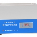 昆山禾創(chuàng)臺式數(shù)控超聲波清洗器KH-500DE
